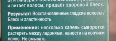 Двоечники и отличники в борьбе с секущимися кончиками
