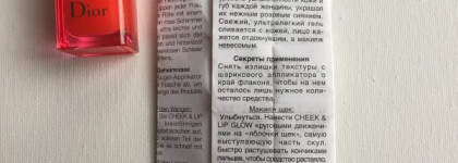 Dior Spring 2015 Kingdom of Colors make up collection - Dior Cheek and Lip Glow Instant Blushing Rosy Tint и Catrice cosmetics  Powder Blush C02 Madame De Pinkadour Limited Edition Rock - o - co