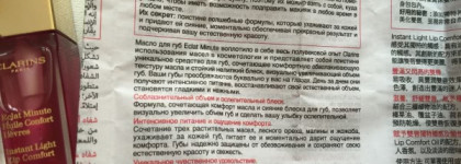 Clarins Eclat Minute Huile Confort Levres # 2 raspberry и Guerlain Kiss Kiss Shaping Cream Lip Colour # 320 Red Insolence