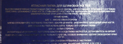 Укрепляющее базовое покрытие для тонких и ломких ногтей Morgan Taylor "Go Ahead And Grow" + Атласная пилка для шлифовки ногтей Christina Fitzgerald "Satin +2 Speed Buff"