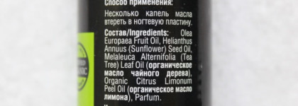 Мои средства по уходу за ногтями и кутикулой