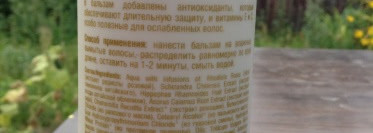 Шампунь  Natura Siberica Нейтральный и Natura Siberica бальзам для уставших и ослабленных волос