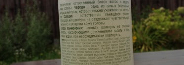 Шампунь  Natura Siberica Нейтральный и Natura Siberica бальзам для уставших и ослабленных волос