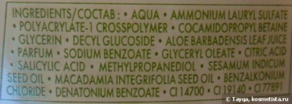 "Гватемальский орех Макадамия" - новичок от Yves Rocher. (Гель для душа "Гватемальский орех макадамия"/ Yves Rocher Les Jardins Du Monde Shower Gel  "Noix de macadamia du Guatemala")