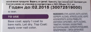 А есть ли чудо в этом мире или Sally Hansen  Nail Nutrition Green Tea + Bamboo Nail Strengthener — Средство для укрепления ногтей Зеленый Чай + Бамбук