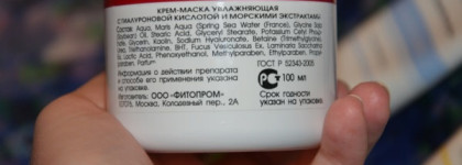 Всегда быть в маске -  судьба моя, или обзор неплохих масок для лица