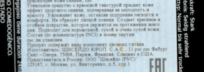 Тональный крем с эффектом лифтинга СПФ 15 Shiseido The Makeup Lifting Foundation SPF 15 UV PA в оттенке I00 Very Light Ivory