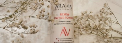 Мои фавориты в бюджетном уходе в 2021. Очищение