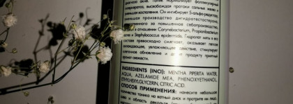 Мои бюджетные фавориты 2021. Часть2. Тоники и сыворотки