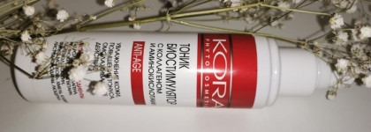 Мои бюджетные фавориты 2021. Часть2. Тоники и сыворотки