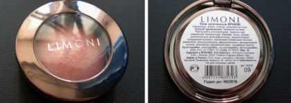 Нежнейшие Limoni Baked Eyeshadow Sphere №09