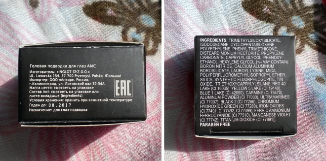 Любимые подводки Inglot Eyeliner Gel №75, №89