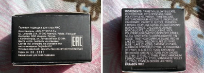 Любимые подводки Inglot Eyeliner Gel №75, №89