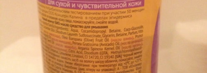 Черный жемчуг. Средство для умывания ультра-нежное био-масло, деликатное очищение