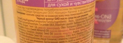 Черный жемчуг. Средство для умывания ультра-нежное био-масло, деликатное очищение