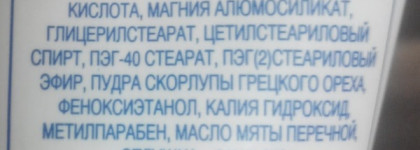 Гладкие пяточки с Avon Footworks