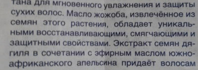 Уход для волос с Phyto: знакомство состоялось