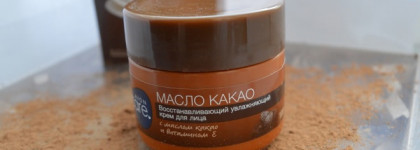 Восстанавливающий увлажняющий крем для лица Avon Care с маслом какао и витамином Е