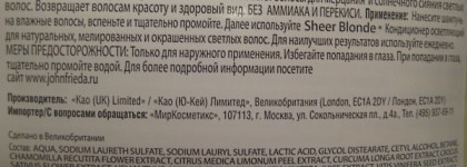 Уходовый Kerastase, осветляющий John Frieda и бальзам Manufaktura (фото волос до и после)