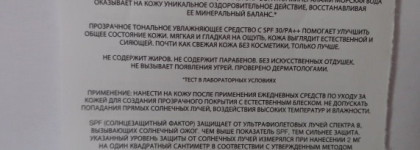 Nars Pure Radiant Tinted Moisturizer SPF 30 / PA+++ тон Finland (Light 1)