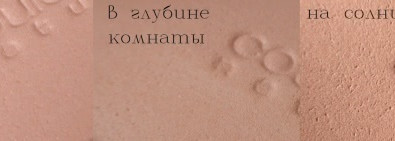 Yves Rocher Couleurs Nature Natural Blush 20 Teint Medium Rose