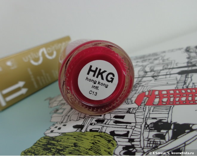 Uslu Airlines Nail Polish HKG (hong kong intl.)