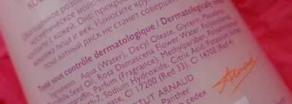 Набор средств для лица Arnaud Rituel Visage Eau De Rose