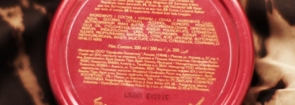 Oriflame Body Cream "Wonderful"