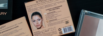 Stellary - Nude коллекция макияжа 2015-2016