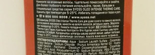 Пост-удивление с шампунем Syoss Oleo Intense Thermo Care