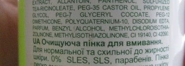 Очищающая пенка для умывания Dr. Santé Cucumber Balance Control и дневной крем Dr. Santé Camomile