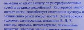 Средства DNС для рук и ногтей