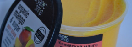 Organic Shop Organic Mango & Sugar Body Scrub и Organic Shop Organic Choco & Sugar (Скрабы для тела "Кенийский манго" и "Бельгийский шоколад")