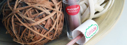 Бюджетная находка -Матовый тинт для губ Estrade "Amélie" Tint velours оттенок 09 Интриговать