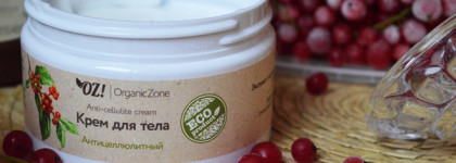 Organic Zone Anti-Cellulite Wrap & Anti-Cellulite Cream