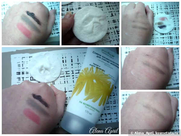 Сливки для снятия макияжа чувствительная кожа