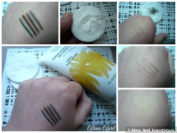 Сливки для снятия макияжа чувствительная кожа