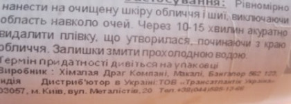 Мои незаменимые маски для лица