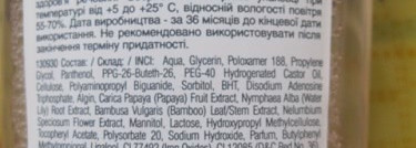 Lirene 3in1 Micellar Solution With Vitamin E Мицеллярная жидкость  с увлажняющей папайей и инкапсулированным витамином Е