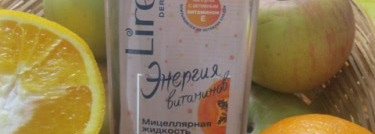 Lirene 3in1 Micellar Solution With Vitamin E Мицеллярная жидкость  с увлажняющей папайей и инкапсулированным витамином Е