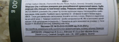 Соль для ванн   Ромашка AlpStories Bath Salt Chamomile