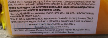 Мыло Календула AlpStories Soap Marigold