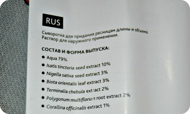 Рассказ о взращивании ресниц вместе с Almea Xlash Serum