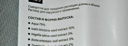 Рассказ о взращивании ресниц вместе с Almea Xlash Serum