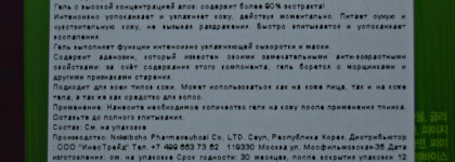 The Skin House Aloe Soothing Gel