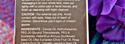 Очередное гидрофильное масло на моей полочке. Теперь корейское - The Skin House Essential Cleansing oil