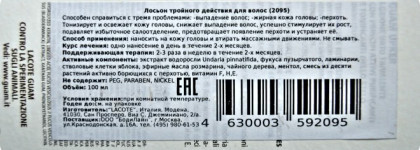 Можно ли остановить волосопад с помощью итальянского тройного лосьона Upker Lozione urto trivalente от Guam?