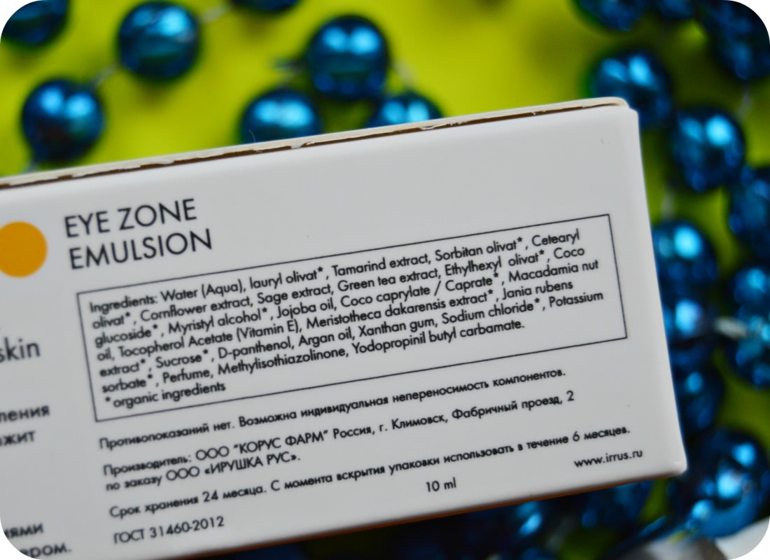 О полюбившейся эмульсии для ухода за кожей вокруг глаз - Irüshka Tonus Code Eye Zone Emulsion