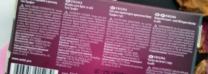 Делаем графитовые брови вместе с краской для бровей и ресниц Estel Professional Enigma