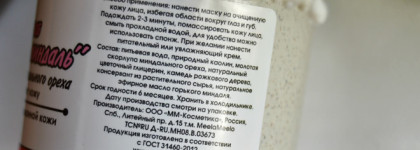 Убираем шелушения вместе с маской-скрабом «Белая глина — Миндаль» Meela Meelo